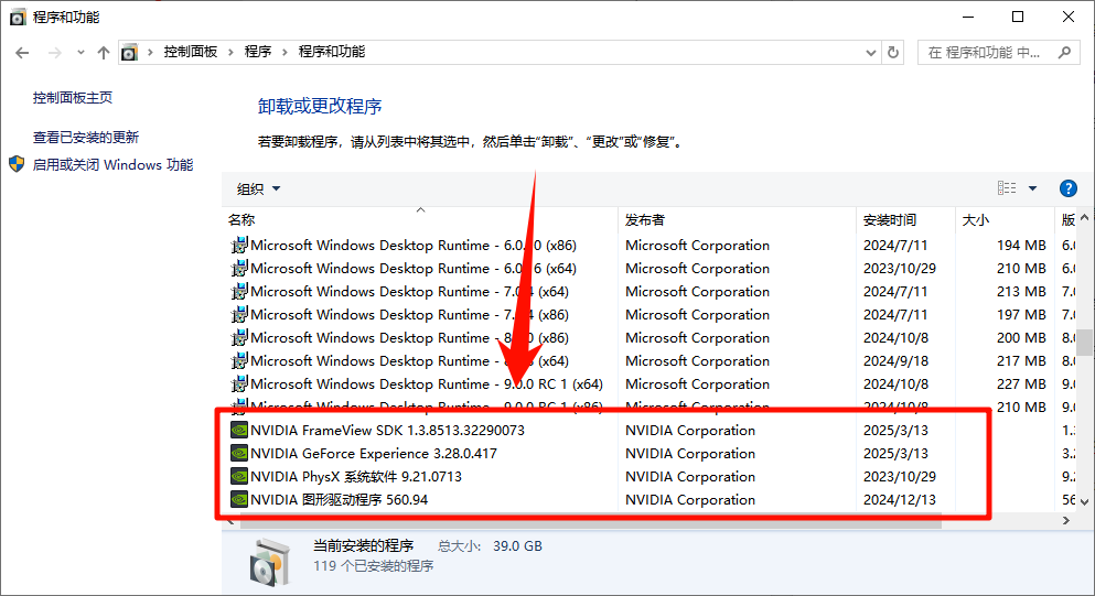 显卡驱动安装失败是怎么回事3