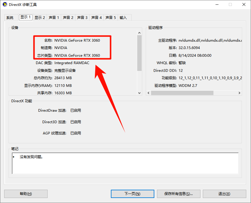 显卡驱动安装失败是怎么回事4