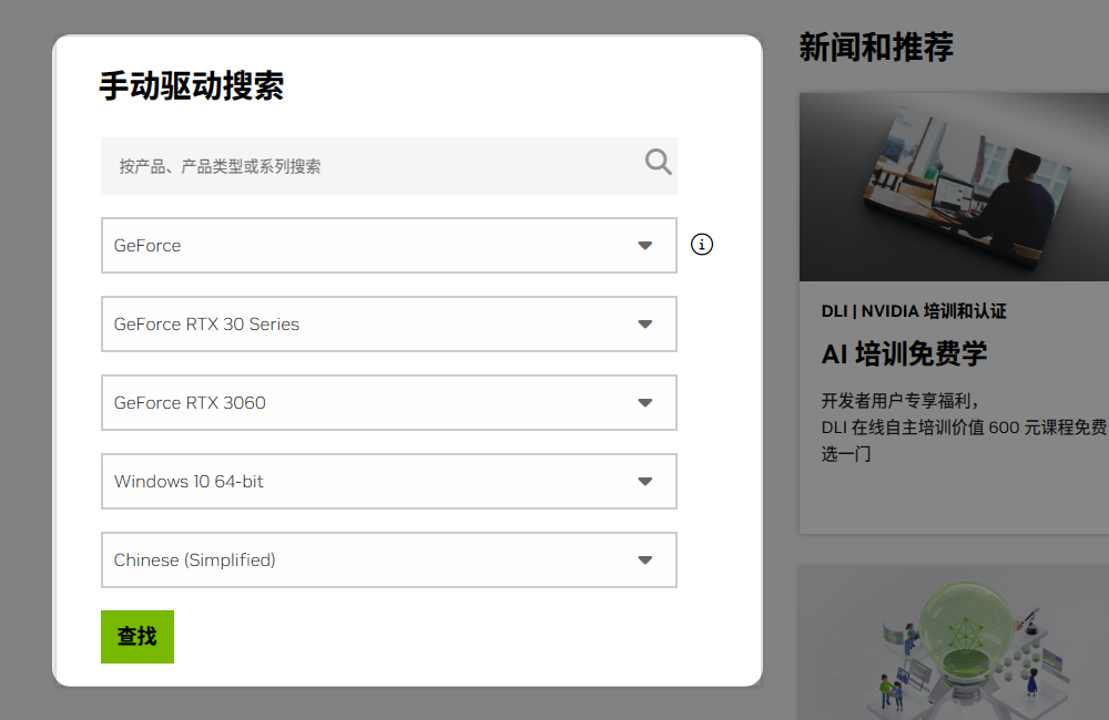显卡驱动安装失败是怎么回事5