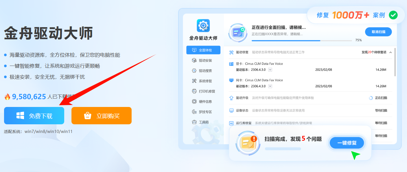 显卡驱动安装失败是怎么回事6
