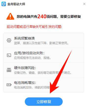 显卡驱动安装失败是怎么回事7