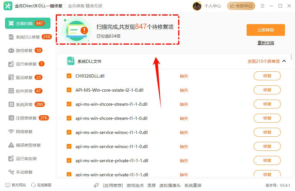显卡驱动安装失败是怎么回事9