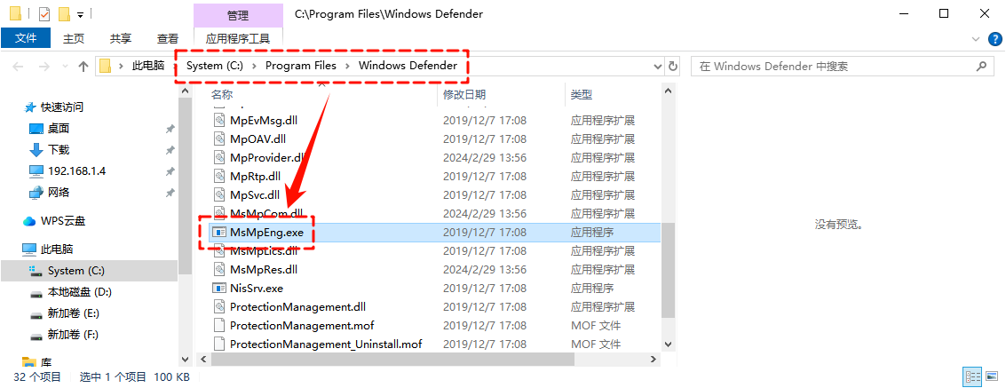 msmpeng.exe 占用内存过高怎么解决2