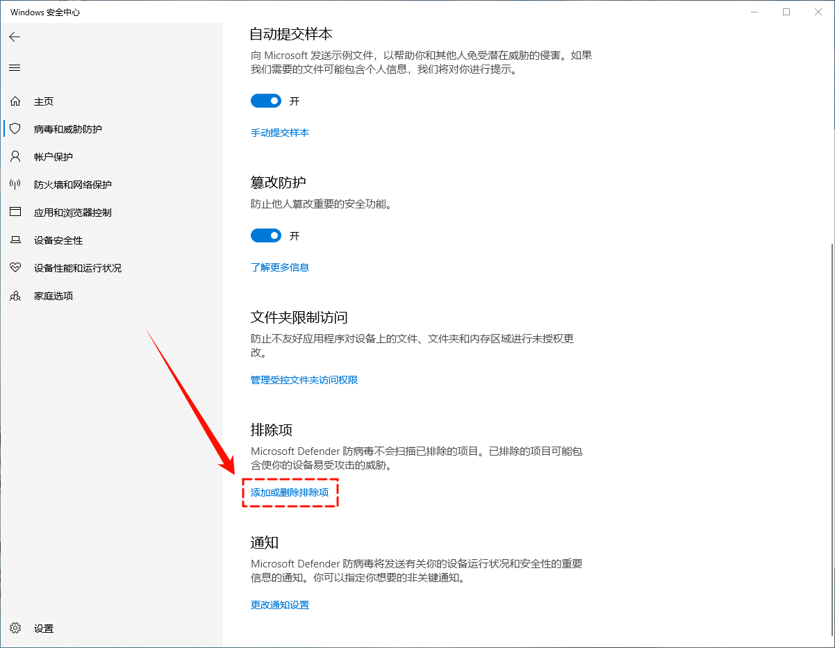 msmpeng.exe 占用内存过高怎么解决12