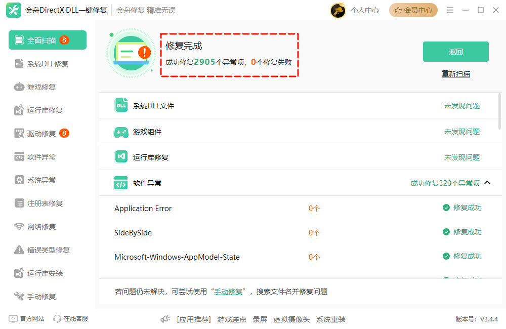 msmpeng.exe 占用内存过高怎么解决17