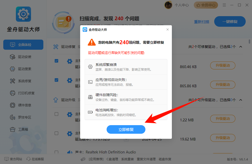 电脑开始菜单打不开4