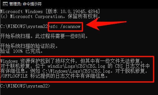 电脑开始菜单打不开5