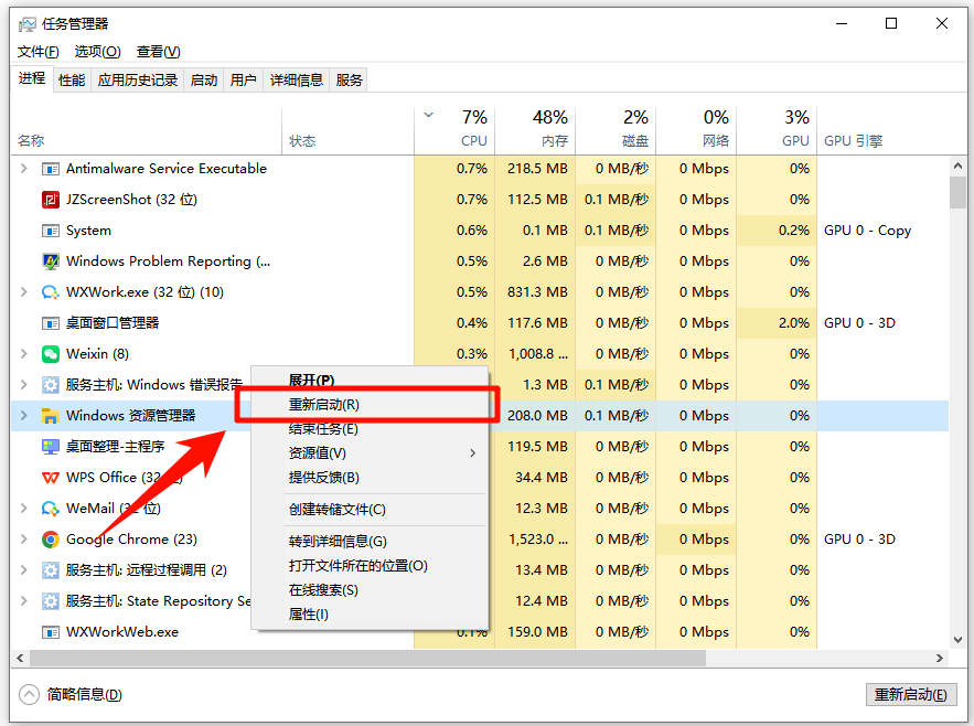 电脑开始菜单打不开2