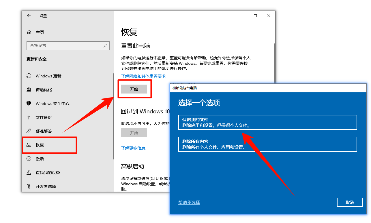 电脑开始菜单打不开8