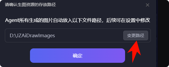 金舟AI绘画专家2