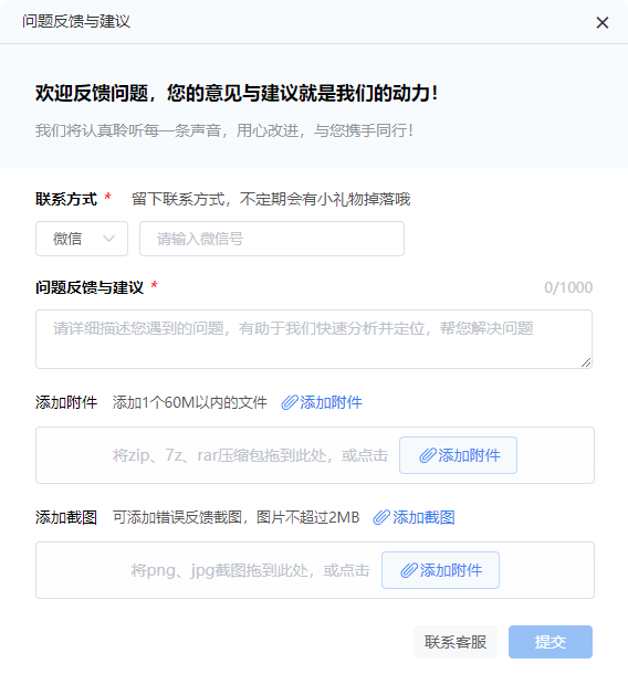 金舟AI绘画专家3