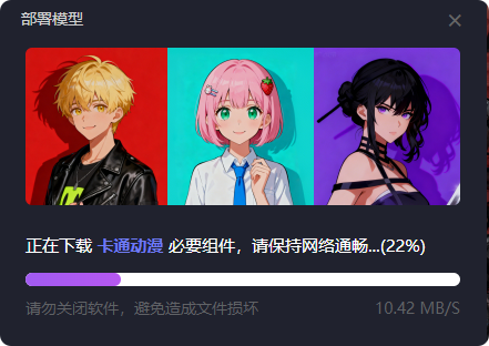 金舟AI绘画专家6