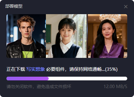 金舟AI绘画专家7