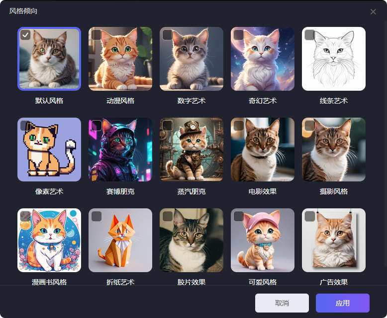 金舟AI绘画专家12