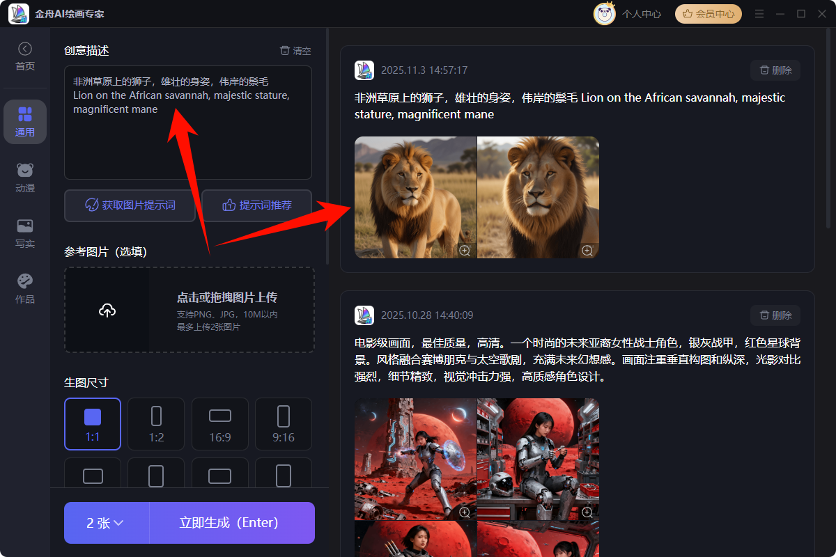 金舟AI绘画专家15
