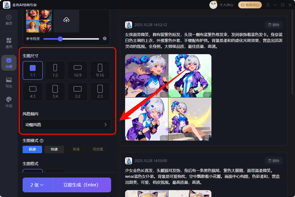 金舟AI绘画专家17