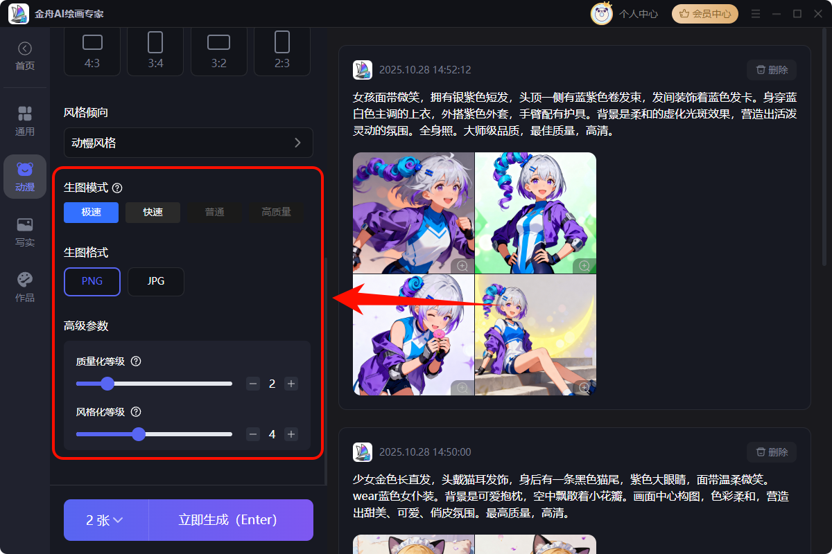金舟AI绘画专家18