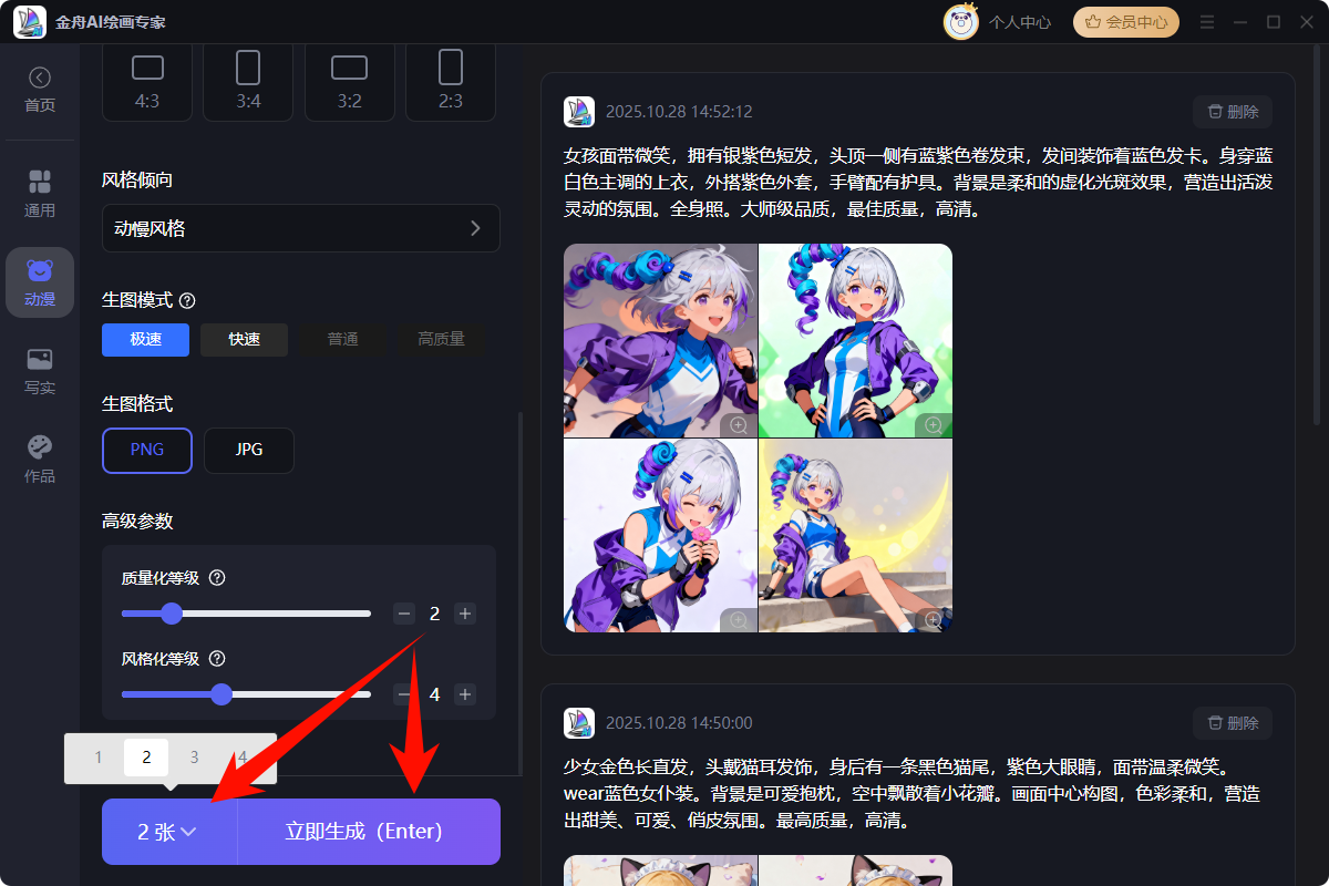 金舟AI绘画专家19