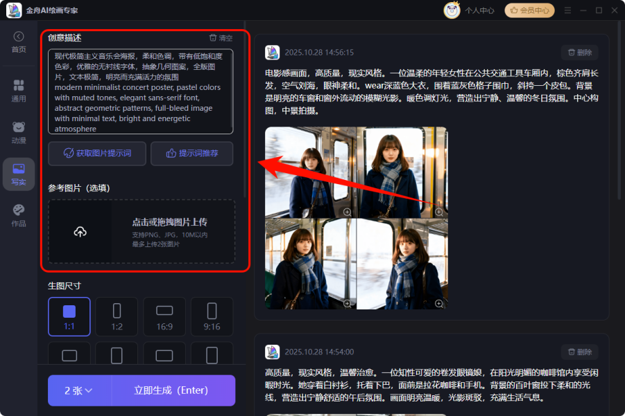 金舟AI绘画专家21
