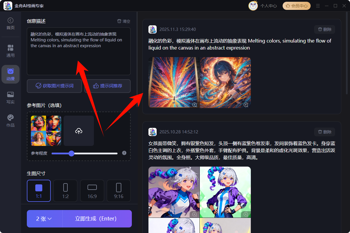 金舟AI绘画专家20