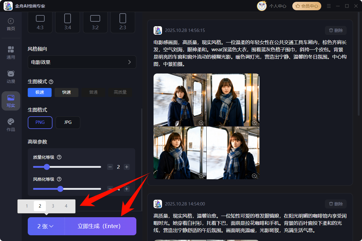 金舟AI绘画专家23