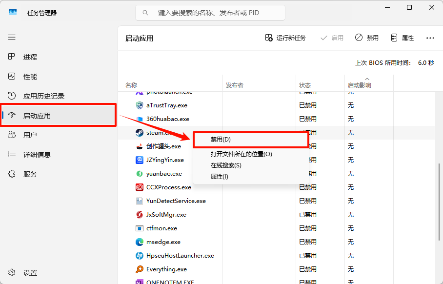 鼠标一直转圈圈怎么办4