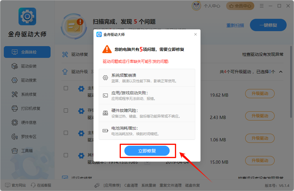 鼠标一直转圈圈怎么办8
