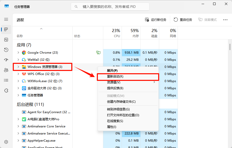 鼠标一直转圈圈怎么办11