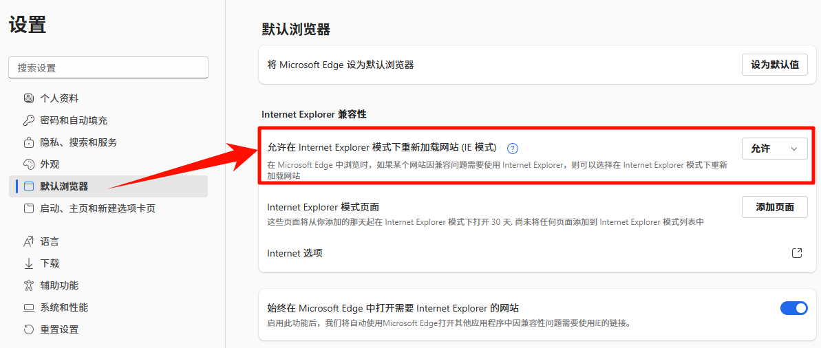 ie浏览器网页版1