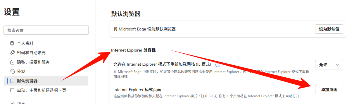 ie浏览器网页版4