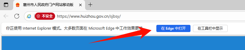 ie浏览器网页版5