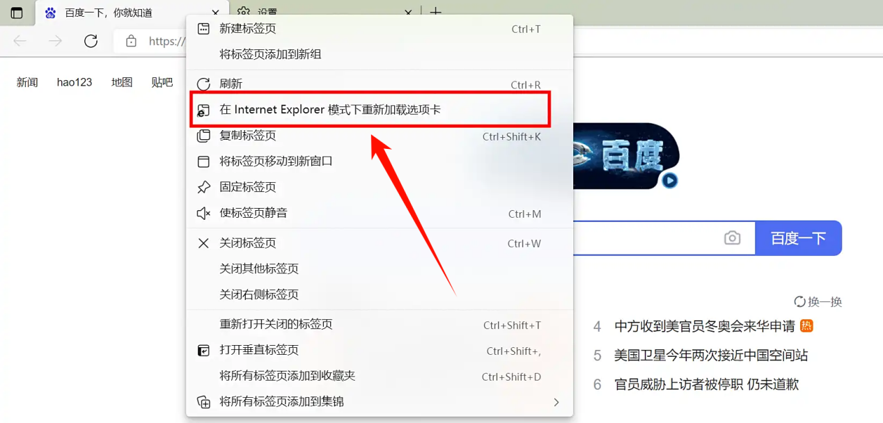ie浏览器网页版3