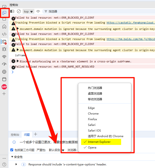 ie浏览器网页版7