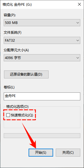 u盘格式怎么转换成fat323