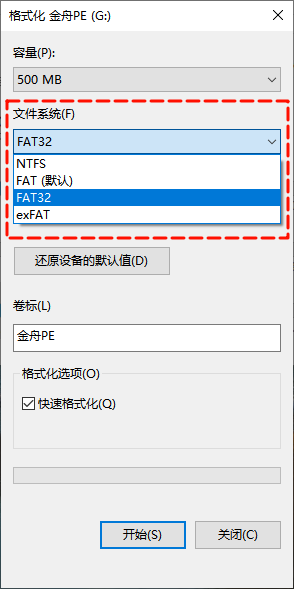 u盘格式怎么转换成fat322