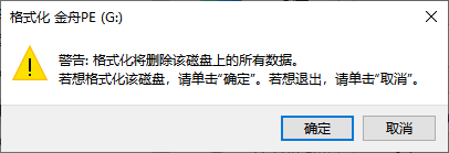 u盘格式怎么转换成fat324