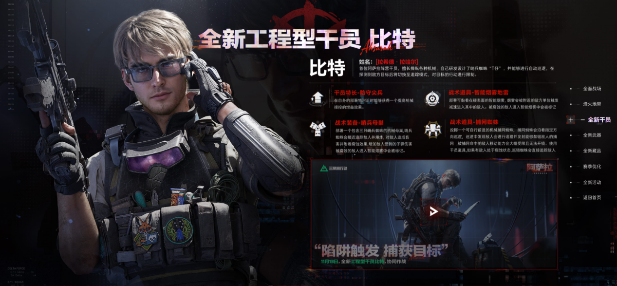 三角洲行动新赛季2