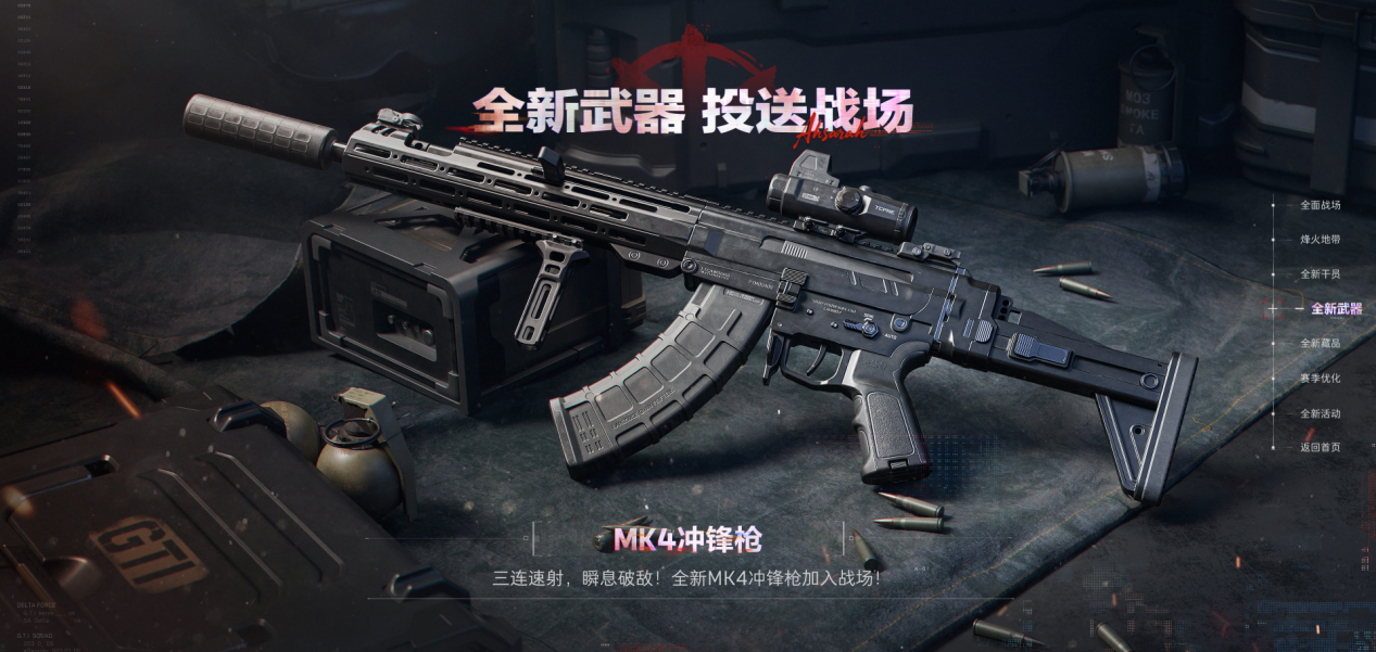 三角洲行动新赛季3