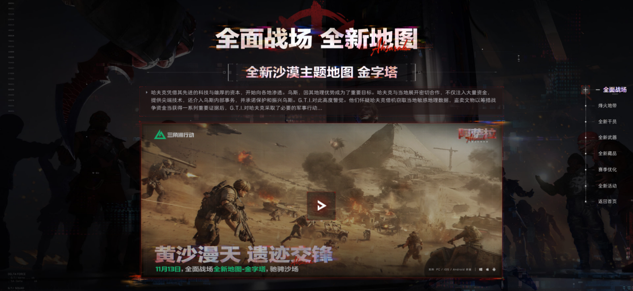 三角洲行动新赛季4