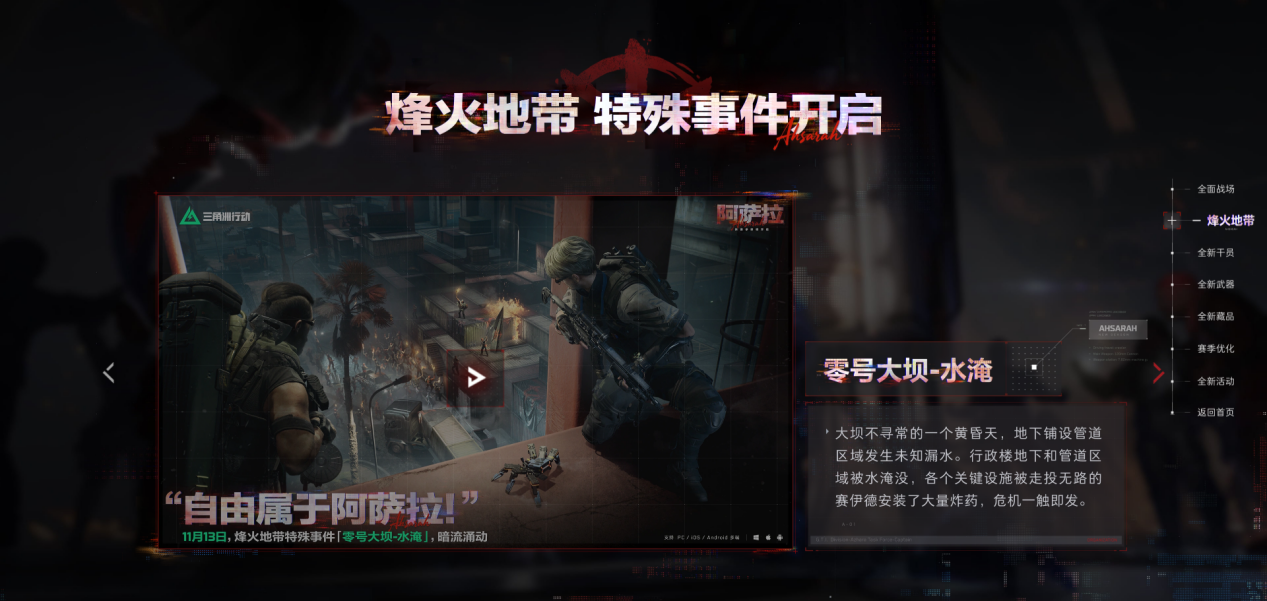 三角洲行动新赛季5