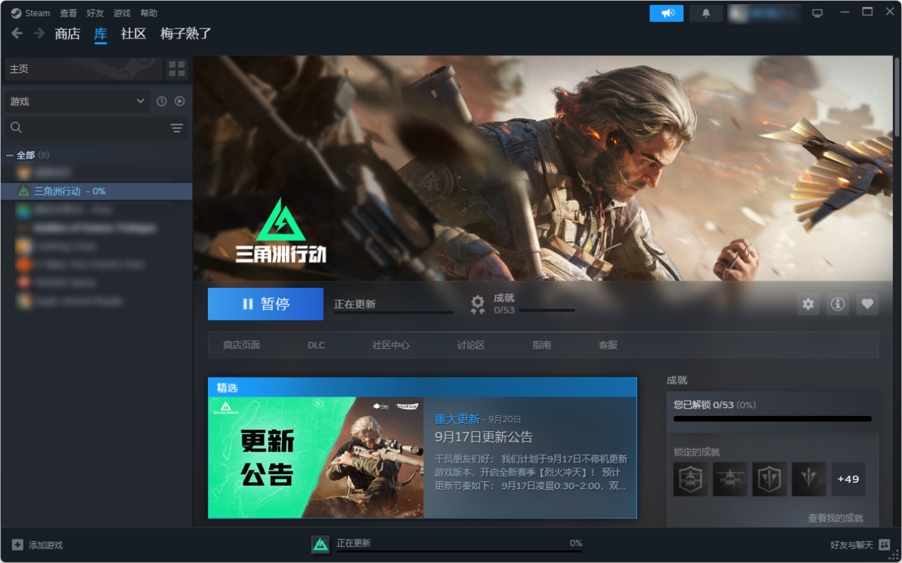 三角洲行动新赛季13