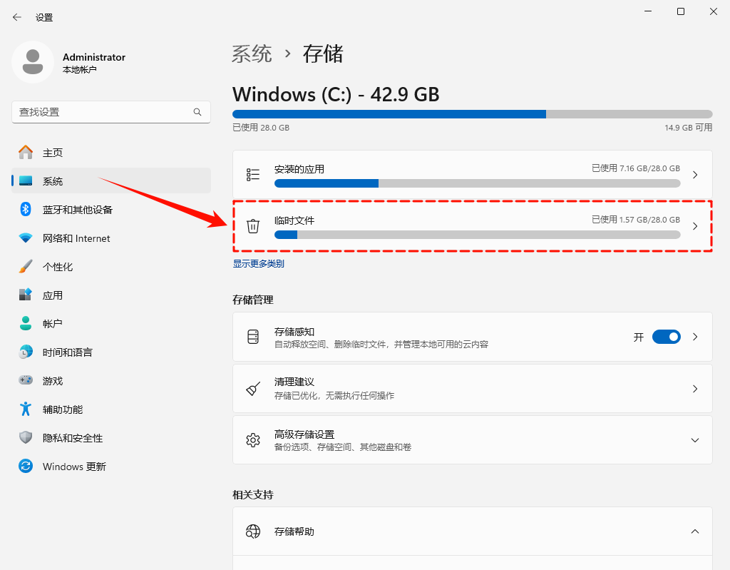 windows更新文件在哪里删除2