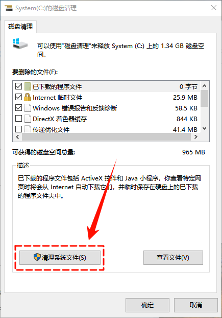 windows更新文件在哪里删除6