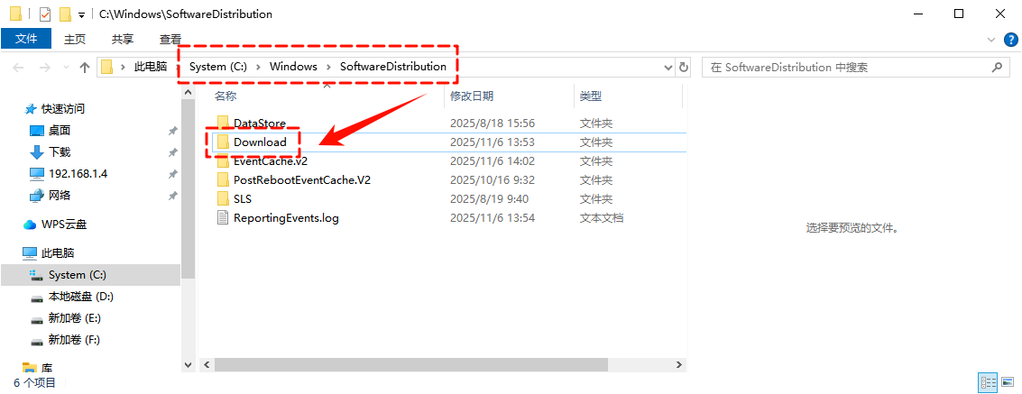 windows更新文件在哪里删除9