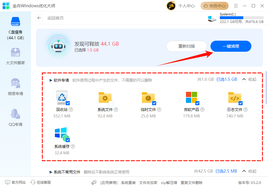windows更新文件在哪里删除12