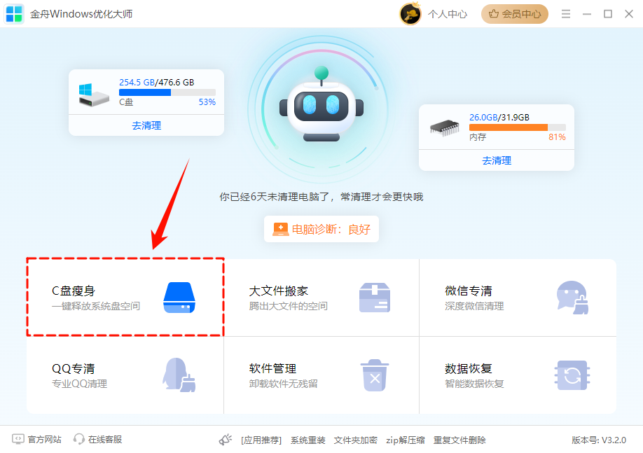 windows更新文件在哪里删除11