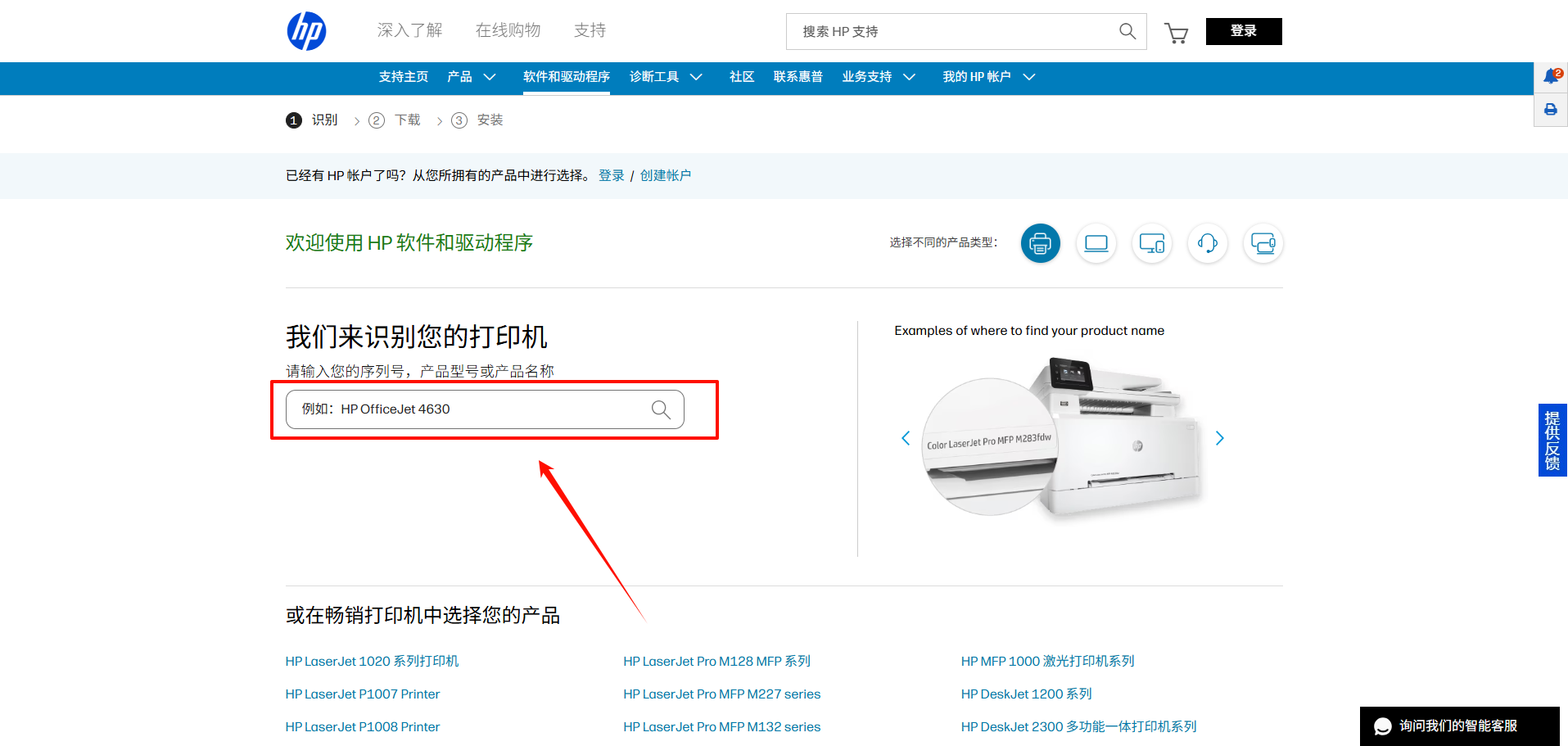电脑怎样下载驱动去连接打印机7