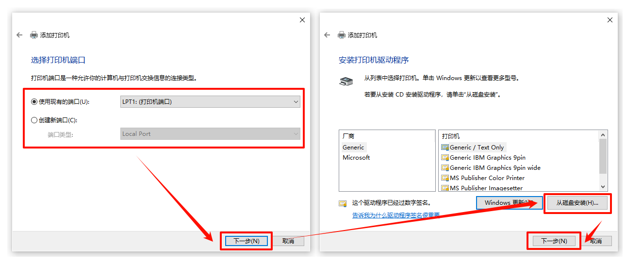 电脑怎样下载驱动去连接打印机13