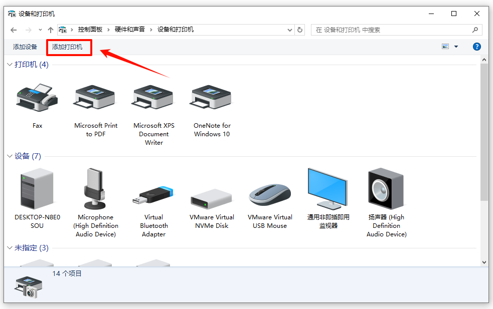 电脑怎样下载驱动去连接打印机11