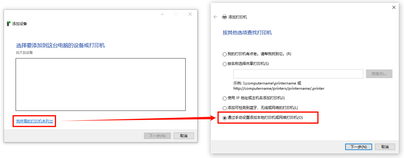 电脑怎样下载驱动去连接打印机12